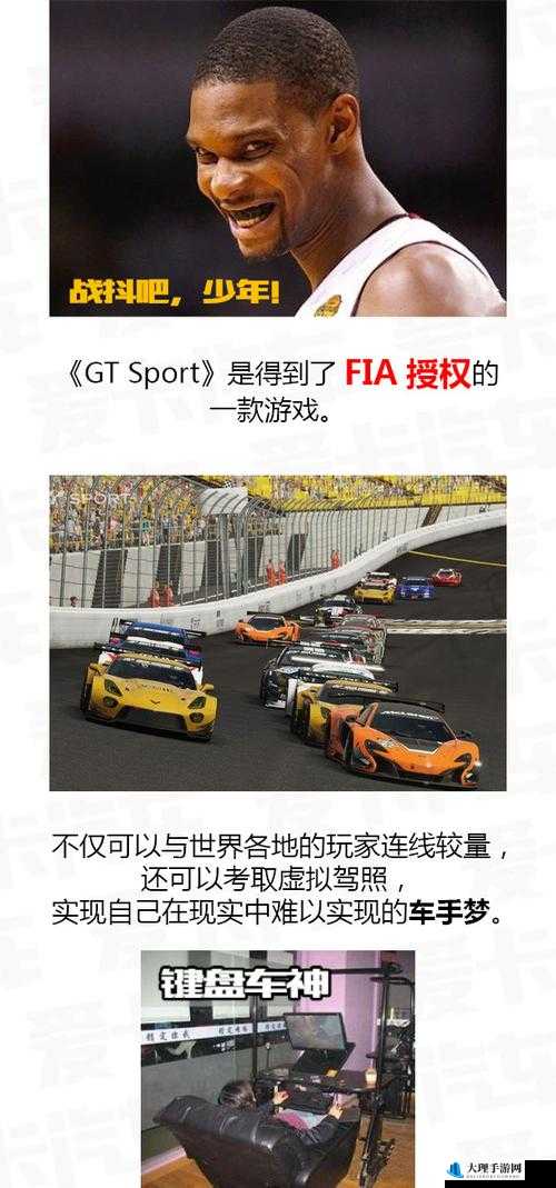 GT Sport游戏正式发售时间安排表