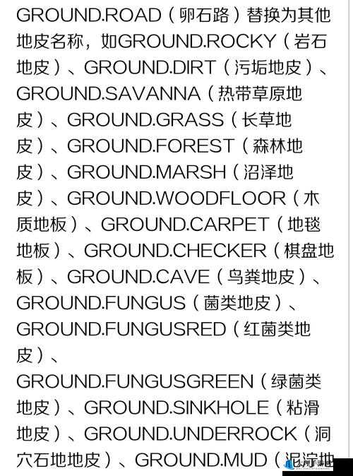 饥荒沼泽地皮特性与代码属性全解析