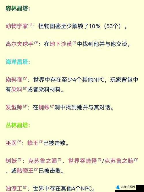 泰拉瑞亚游戏中天使光环的获取方法及详细评测