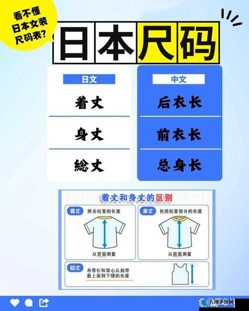 日本尺码与欧美尺码如何转换的详细说明及转换方法