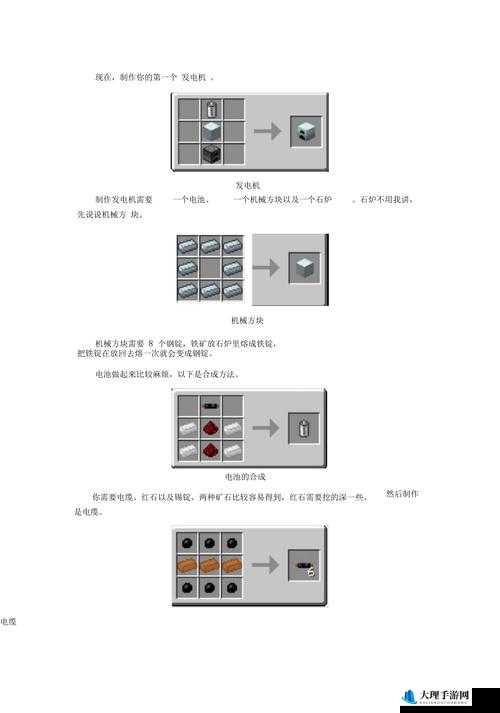 我的世界火力发电机详细合成步骤教程